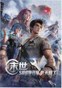 星海归途科幻动画封面图